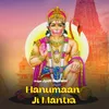 Hanumaan Ji Mantra